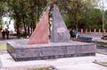 Памятник жителям Мурома - жертвам политических репрессий : *                                                  : фотограф                                                   