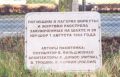 Фотография 2 : Часовня памяти литовских заключенных, погибших при подавлении восстания 1 августа 1953 г. : Гранитная плита с надписью : фотограф Р. Раценас