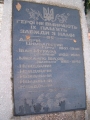 Фотография 2 : Мемориальный комплекс жертвам политических репрессий 1940-х гг. : фотограф В. Федущак