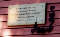 Фотография 2 : Мемориальная доска на доме М.А. Нарицы