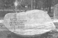 Фотография 3 : Памятник жертвам политических репрессий 1920-55-х годов «Камень слез» : фотограф газета 