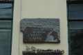 Мемориальная доска писателю Д. Хармсу : фотограф Юля Рыбакова