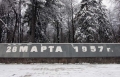 Фотография 5 : Мемориал жертвам политических репрессий балкарского народа 1944-1957 гг. : фотограф www.gulagmuseum.org