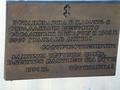 Фотография 3 : Памятные доски сосланным литовцам, латышам, репрессированным игарчанам и художнику Д.В. Зеленкову : Доска от литовцев