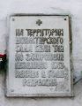 Фотография 6 : Памятник расстрелянным в 1929 - 1938 гг. : фотограф Ю. Самодуров