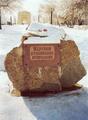 Фотография 2 : Мемориальный камень «Жертвам сталинских репрессий» : фотограф В. Ляпин