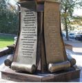 Фотография 2 : Памятник Александру Солженицыну : фотограф www.rah.ru