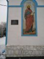 Фотография 2 : Мемориальная доска и памятный знак священнику-новомученику Федору Недосекину : фотограф Атмашкина Г.