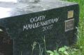 Фотография 4 : Памятник Мандельштаму, в день его последнего приезда к Ахматовой, в Петербург : фотограф Dunaeww, на сайте https://www.etovidel.net/sights/