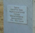 Фотография 2 : Памятный знак спецпереселенцам – первостроителям города Магнитогорска : фотограф Г. Васильев
