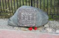 Фотография 1 : Памятный камень полякам - узникам Соловецкого лагеря особого назначения : фотограф Виртуальный музей ГУЛАГа