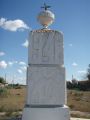 Фотография 4 : Памятник жертвам политических репрессий 1933 - 1953 гг. : фотограф И. Головачёв