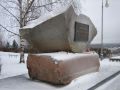 Фотография 2 : Памятник жертвам политических репрессий : фотограф Н. Самовер