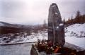 Фотография 2 : Памятник узникам Колымы : фотограф В. Климов, Н. Смирнов
