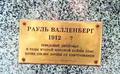 Фотография 1 : Памятник Раулю Валленбергу, погибшему во внутренней тюрьме МГБ СССР в 1947 г. : Табличка на пьедестале : фотограф З. Кузикова