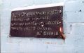 Фотография 3 : Мемориал-часовня на месте перезахоронения узников Норильлага