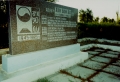 Фотография 5 : Мемориал жертвам политических репрессий имени Хон Бом До : фотограф Е. Ким 