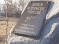 Фотография 2 : Памятник жертвам политических репрессий : фотограф www.opamur.ru