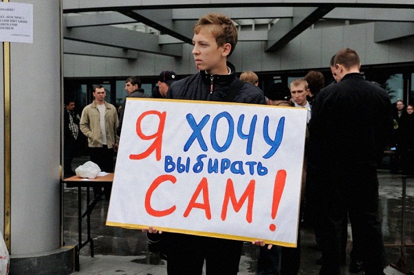 выборы Миниатюра