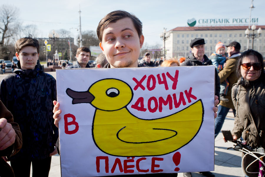 протест Миниатюра