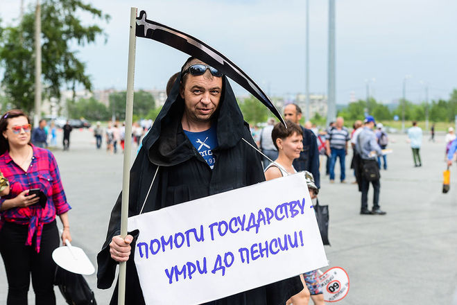 пенсия Миниатюра