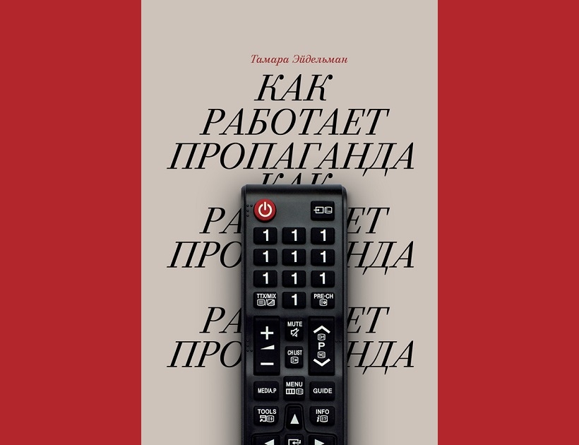 эйдельман Миниатюра