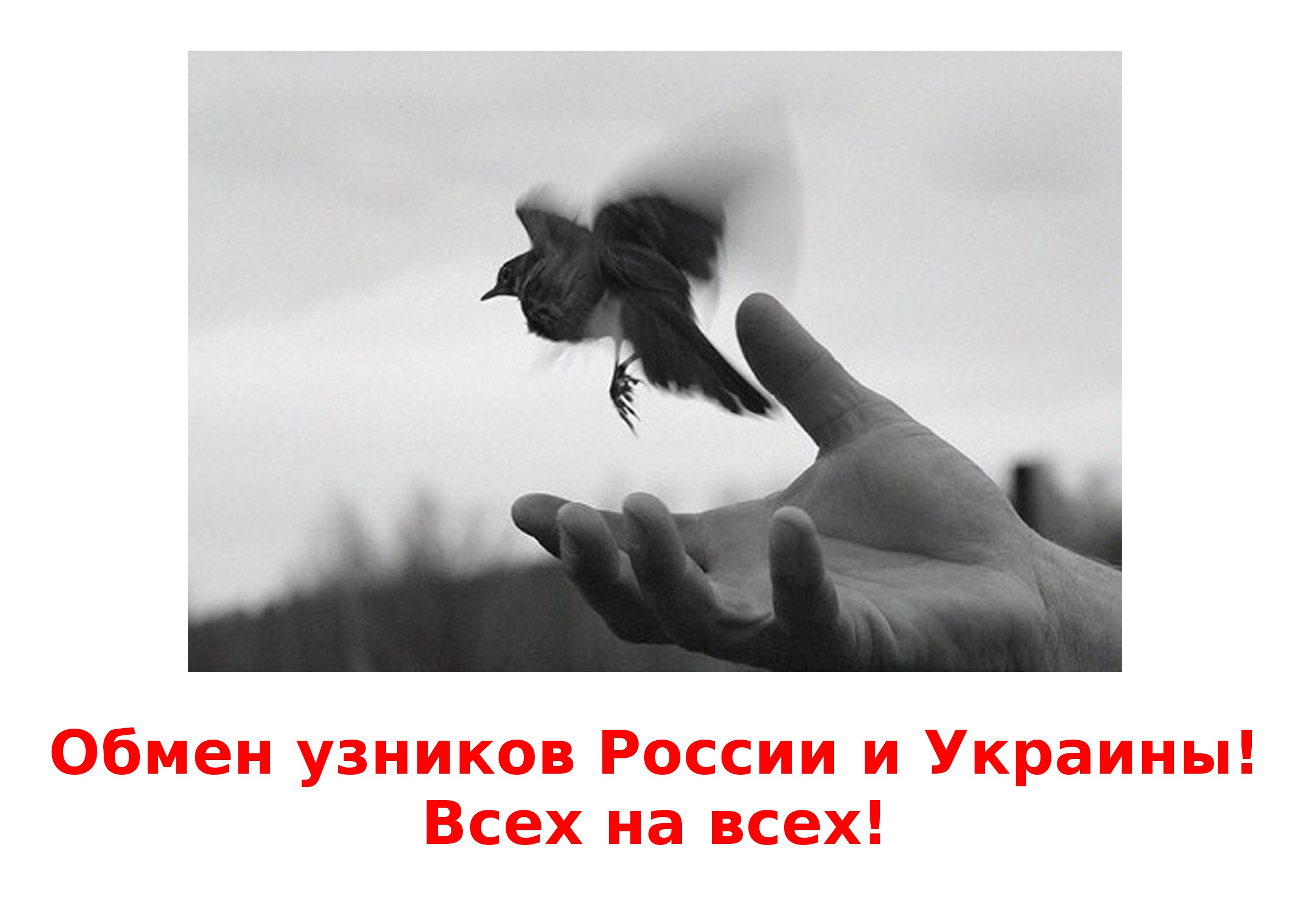 обмен Миниатюра