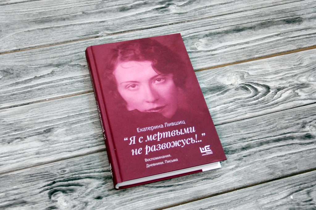 Книга развод люблю