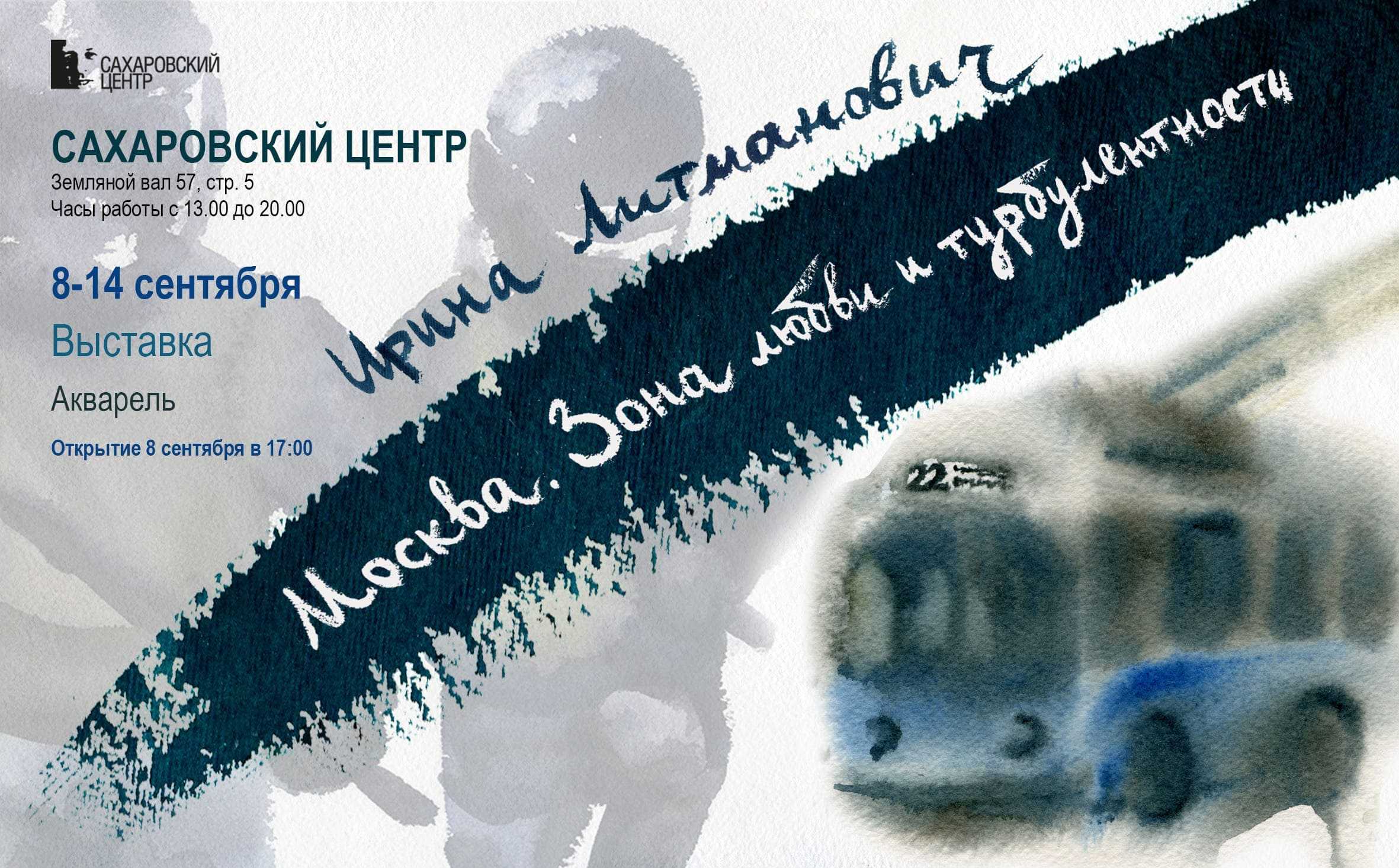 литманович1 Миниатюра