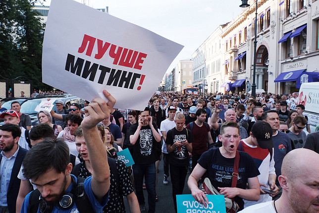 митинг Миниатюра