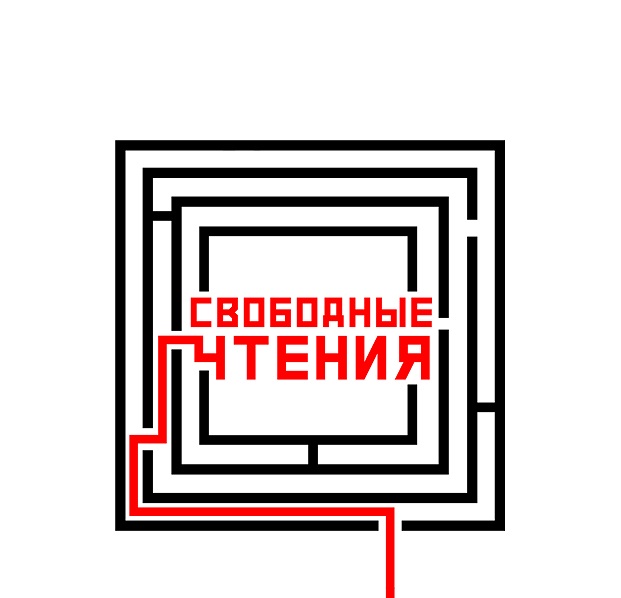свободные чтения Миниатюра