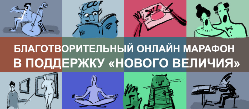 марафон Миниатюра