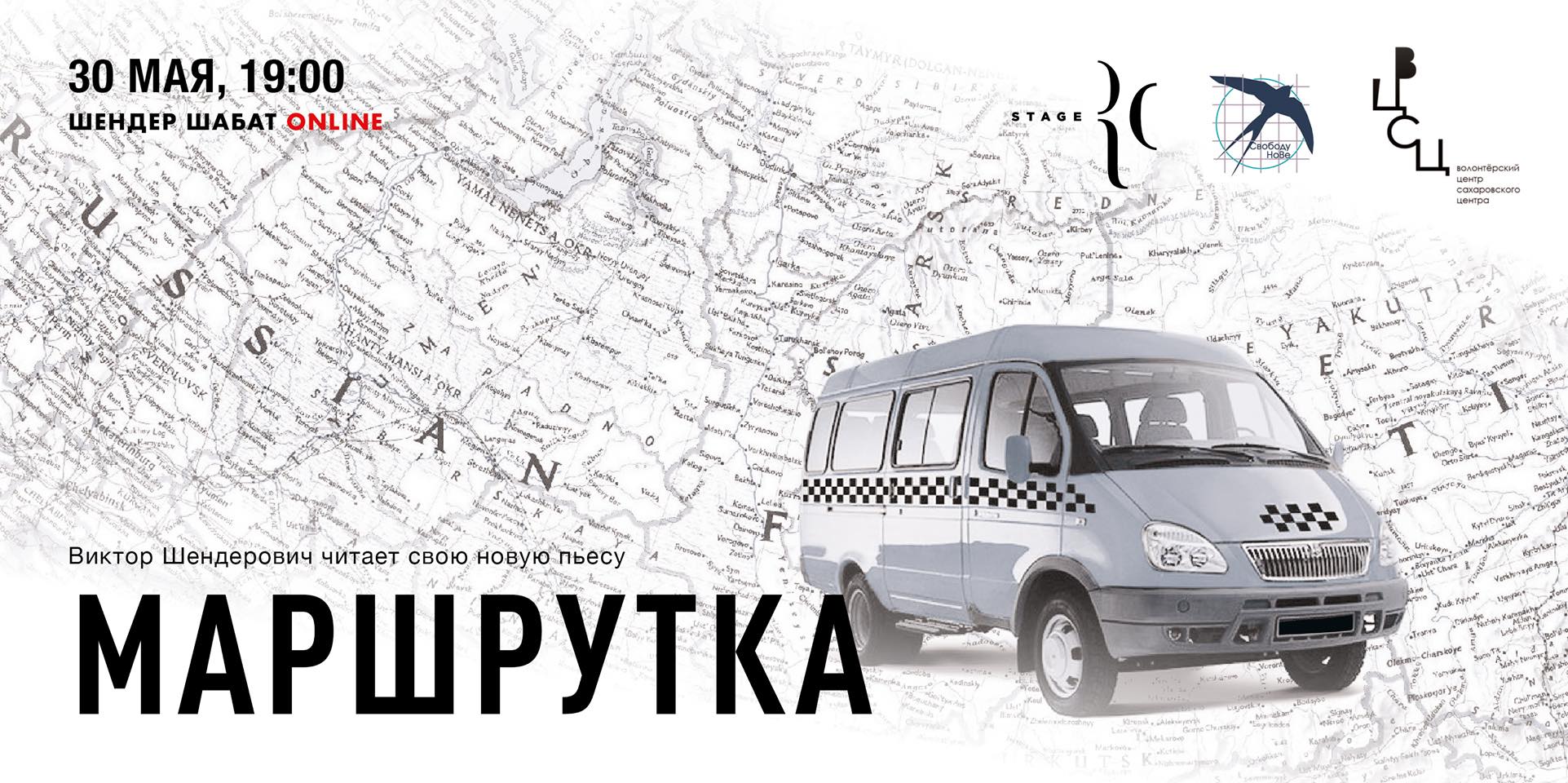 маршрутка Миниатюра