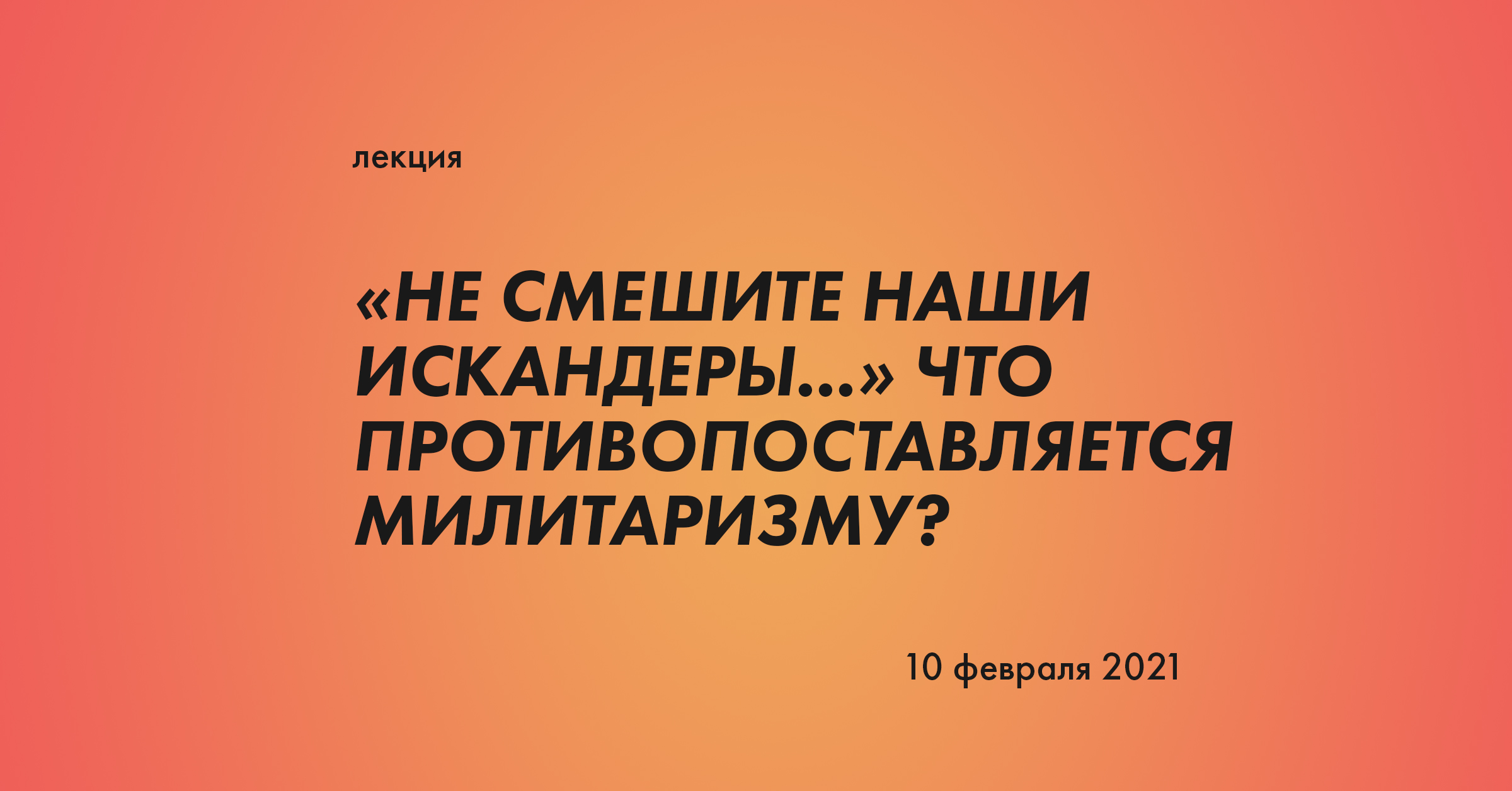 куманьков Миниатюра