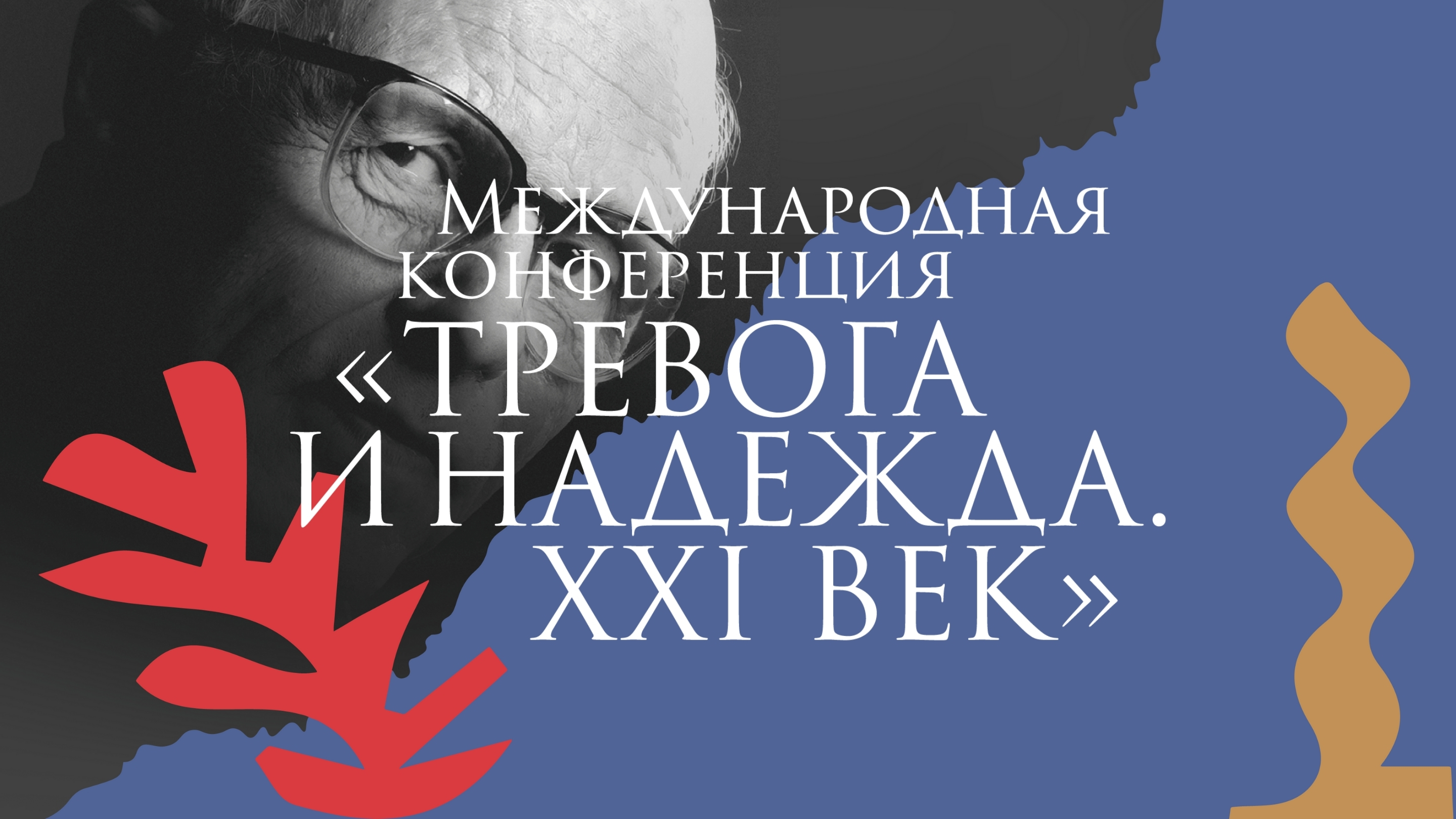 конф21 Миниатюра