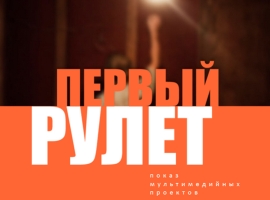 Миниатюра