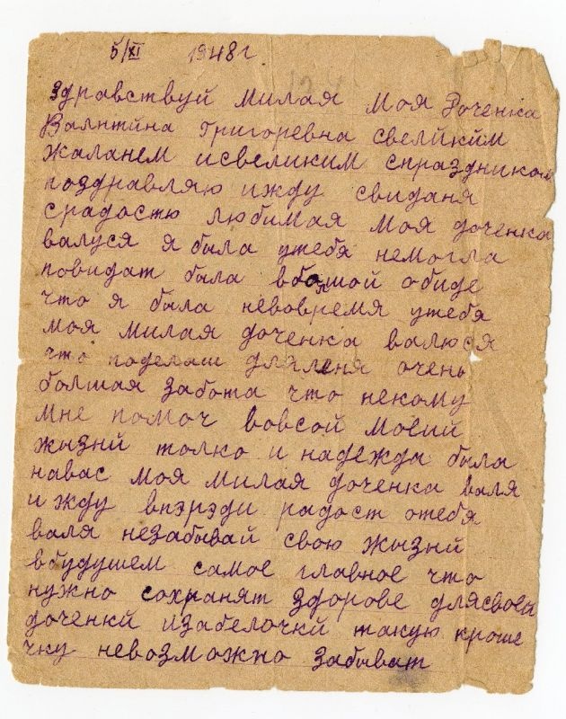 Письмо бабушке. Письмо бабушке от внучки. Что значили для матери письма с фронта