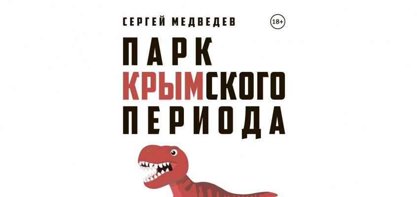 medvedev Миниатюра