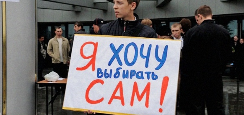 выборы Миниатюра