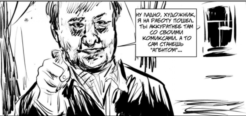 инагент Миниатюра