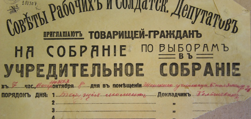 Учредилка Миниатюра