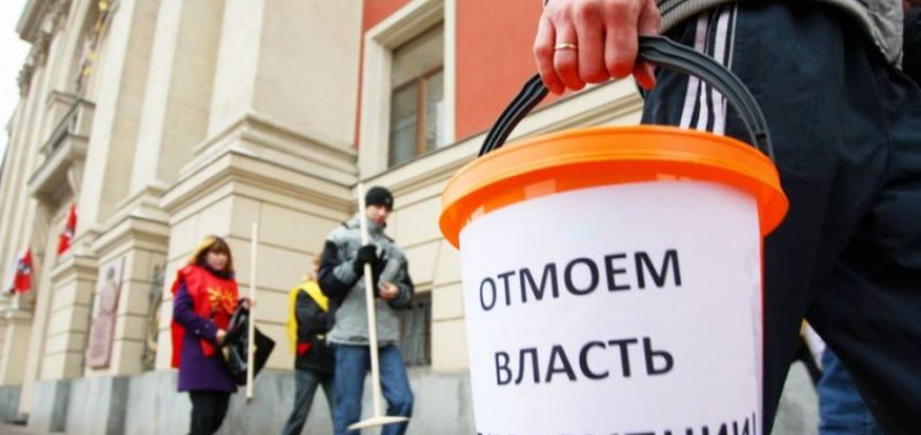 коррупция Миниатюра
