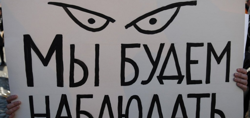 наблюдатели Миниатюра
