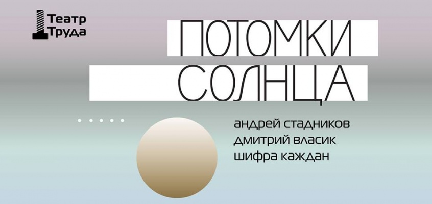 потомки солнца Миниатюра