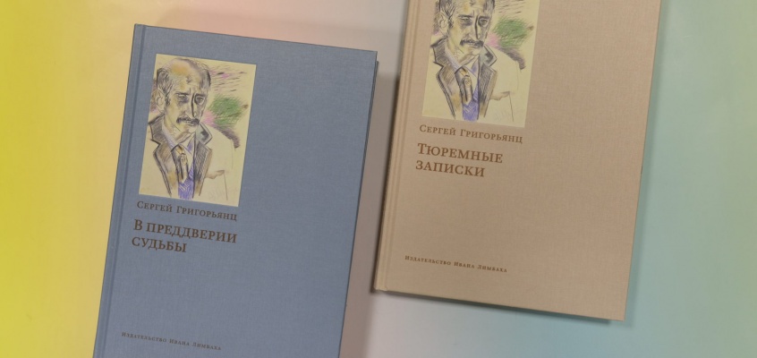 григорьянц Миниатюра