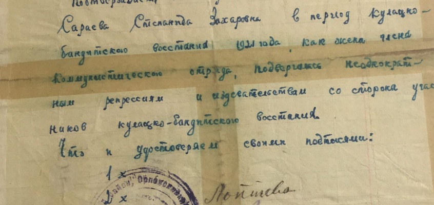 восстание Миниатюра