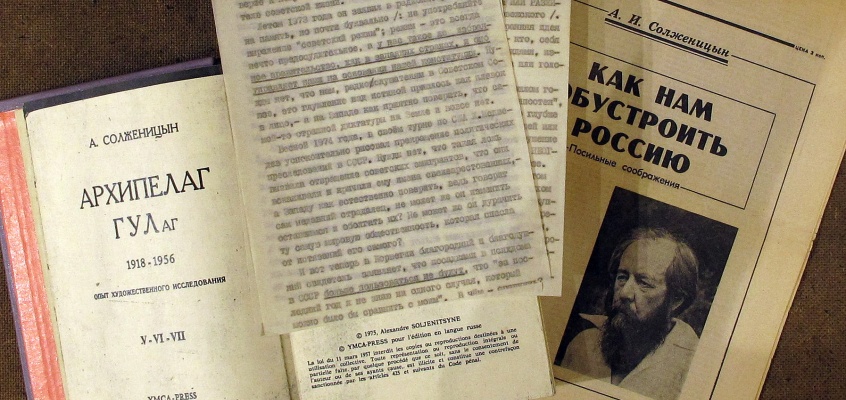 солженицын Миниатюра