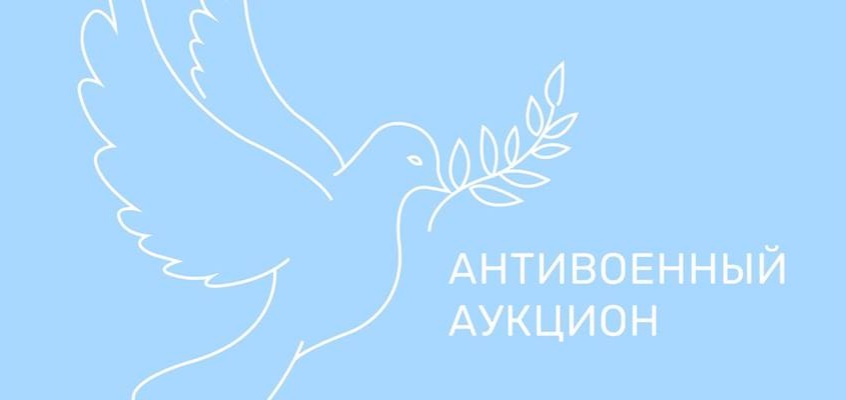 антивоенный Миниатюра