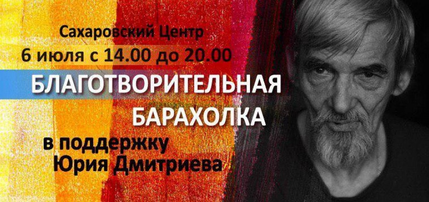 барахолка Миниатюра