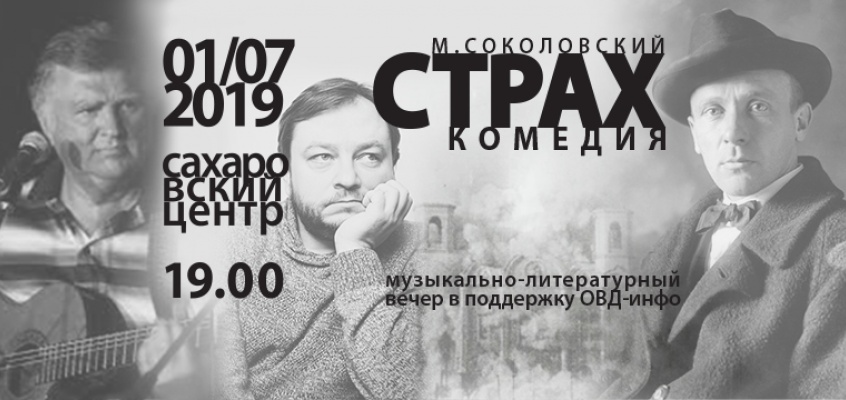 страх Миниатюра